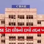 CBSE