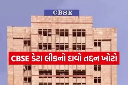 CBSE