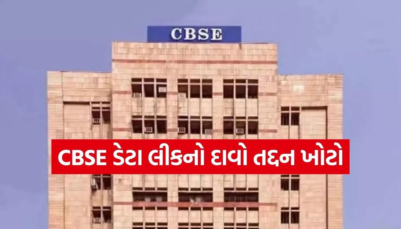 CBSE
