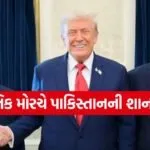 TRUMP 2505