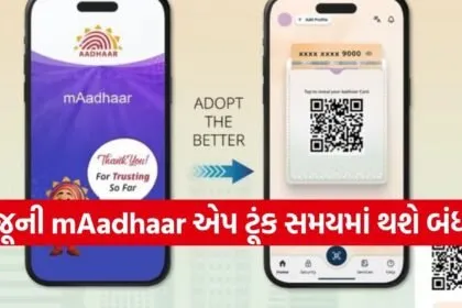 mAadhaar