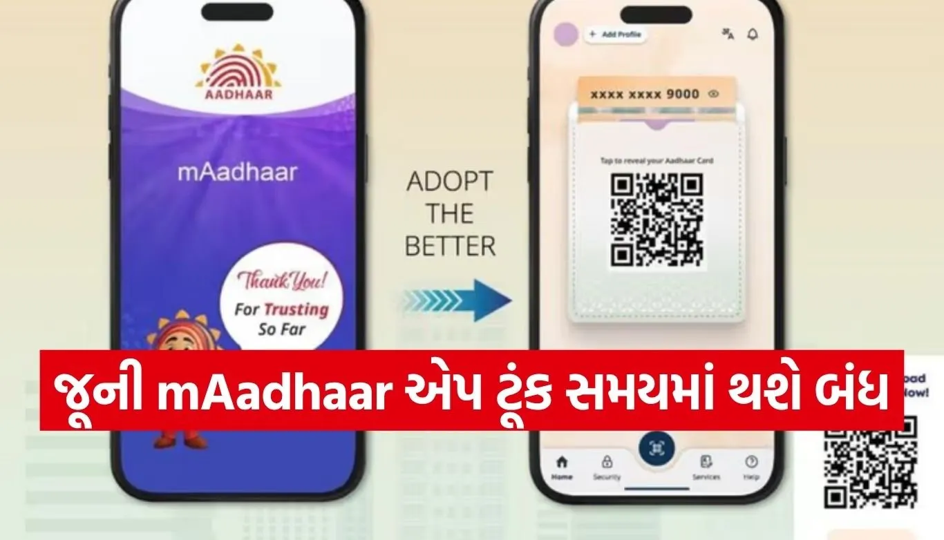 mAadhaar