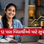 Scholarship