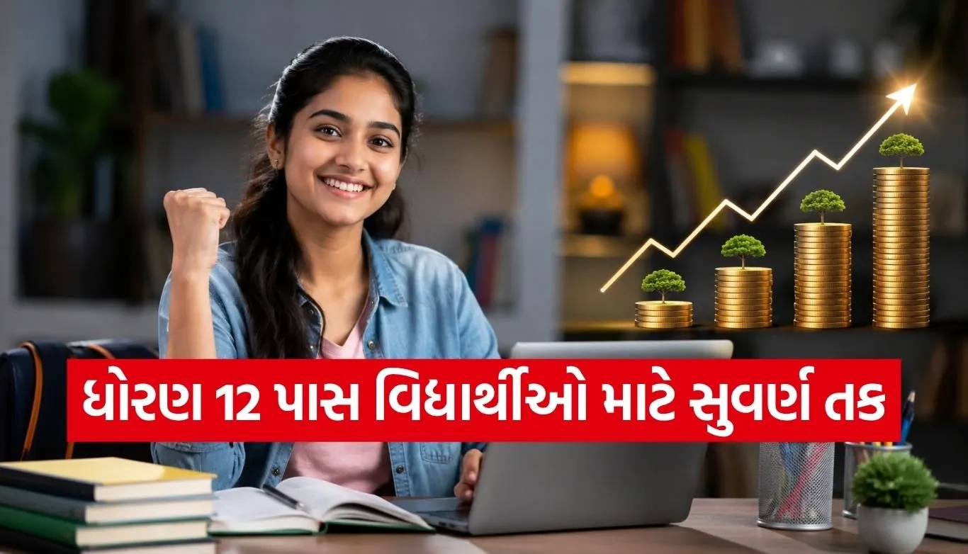 પરીક્ષા વગર મળશે વાર્ષિક 80 હજાર રૂપિયા! જાણો કયા વિદ્યાર્થીઓને મળશે આ સ્કોલરશિપનો લાભ 1 Scholarship