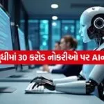 Artificial Intelligence 2505
