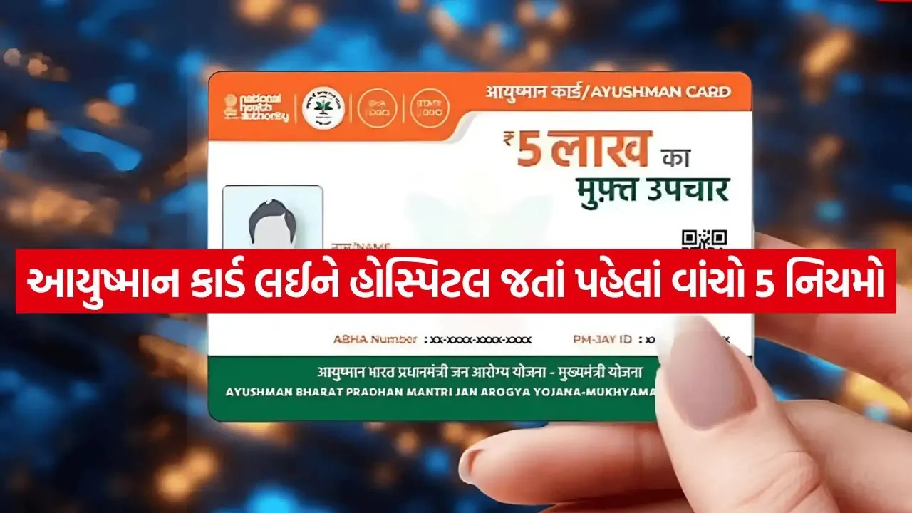 Aayushman 2505.jpg