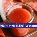 Watermelon Jam