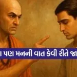 Chanakya Niti