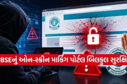 CBSE Portal
