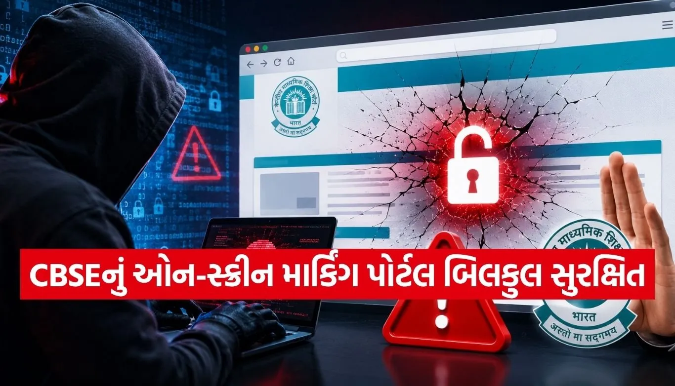 CBSE Portal