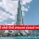 dharmishtha 1 19