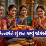 Kinnar Donation