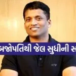 Byju Raveendran 2505