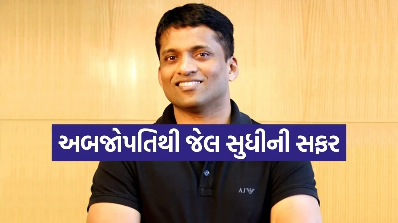 Byju Raveendran 2505.jpg