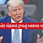 Trump 2805
