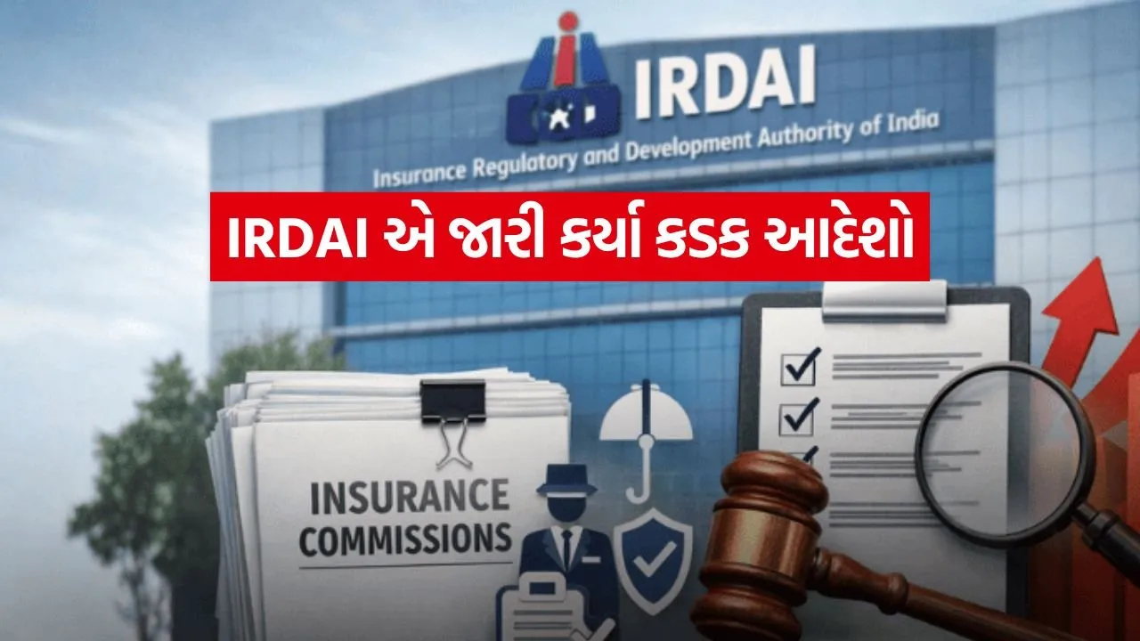 IRDAI 2805.jpg