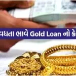 Gold Loan 2805