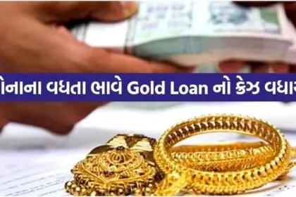 Gold Loan 2805