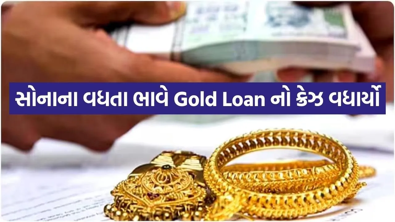 Gold Loan 2805.jpg