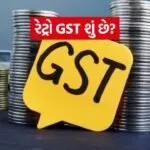 GST 2805