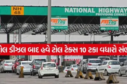 Toll tax 2805