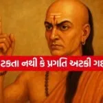 Chanakya niti 2805