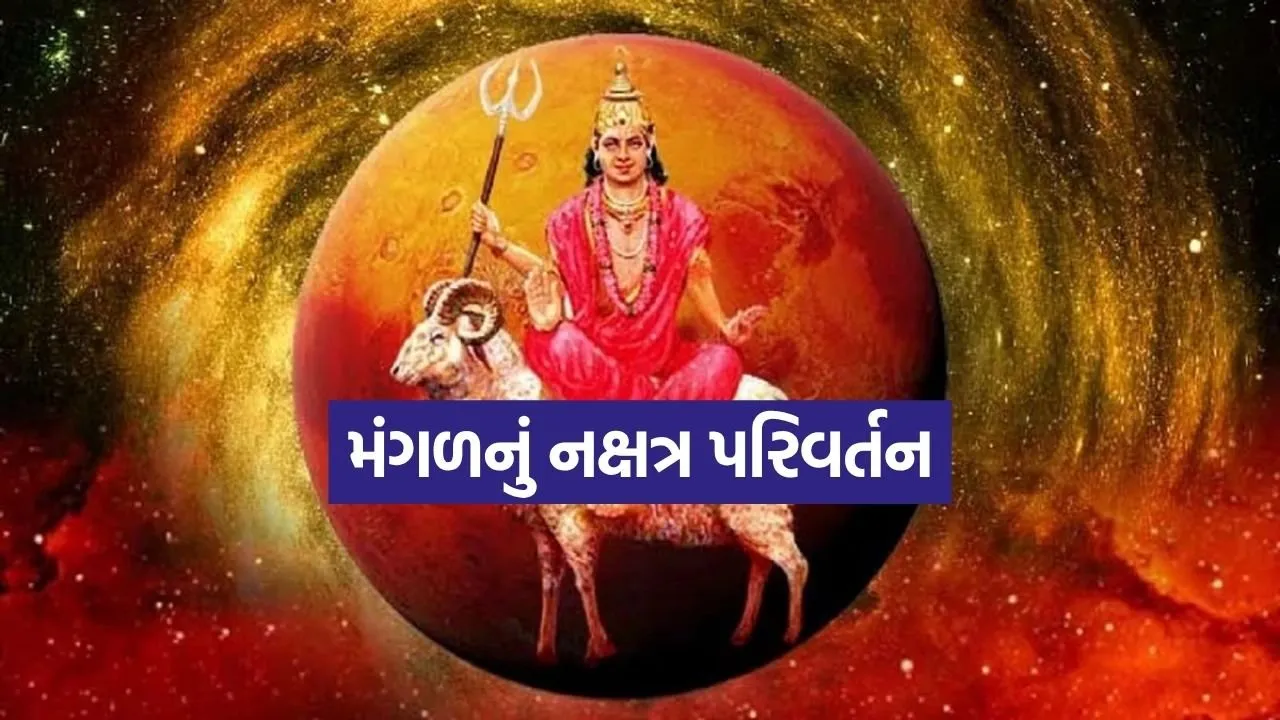 Mangal Gochar 2905.jpg