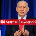Netanyahu 2905