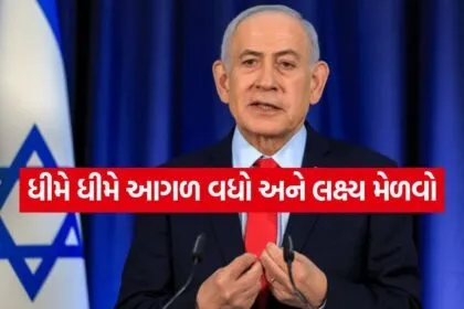 Netanyahu 2905