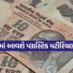 polymer notes 2905