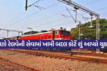 Railway 2905
