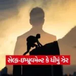 dharmishtha 1 13