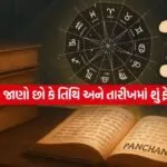 dharmishtha 1 23