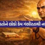 Chanakya niti 3005
