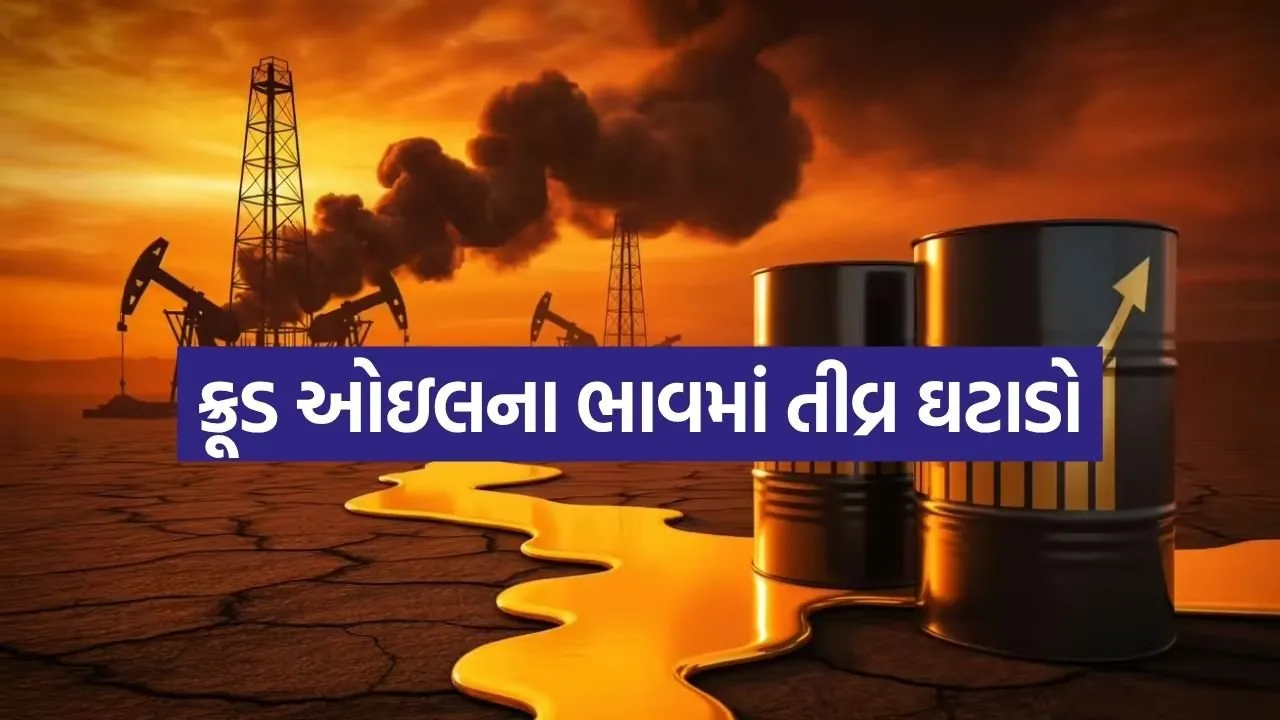 Crude 3005.jpg