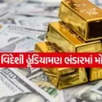 Forex Reserve 3005