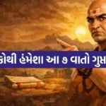 Chanakya niti 3005