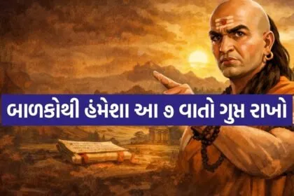 Chanakya niti 3005