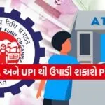 EPFO 3005