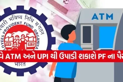 EPFO 3005