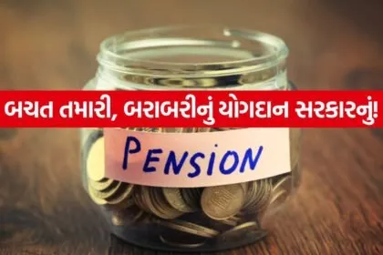Pension 3005