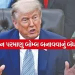 Trump 3005 1