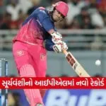 Dharmishtha