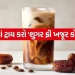 Date Coffee 3005