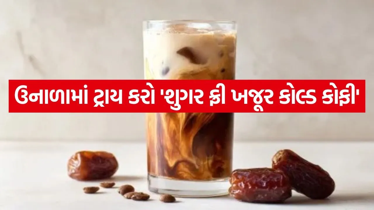 Date Coffee 3005.jpg