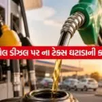 Petrol 3105