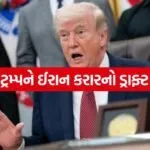 Trump 3105 1