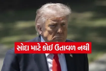 Trump 3105