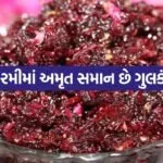Gulkand 3105