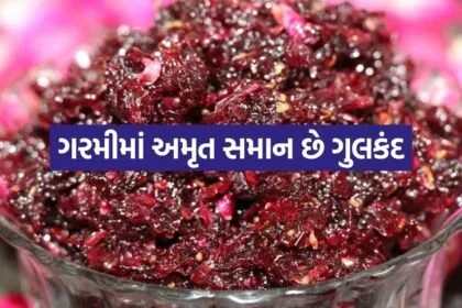 Gulkand 3105